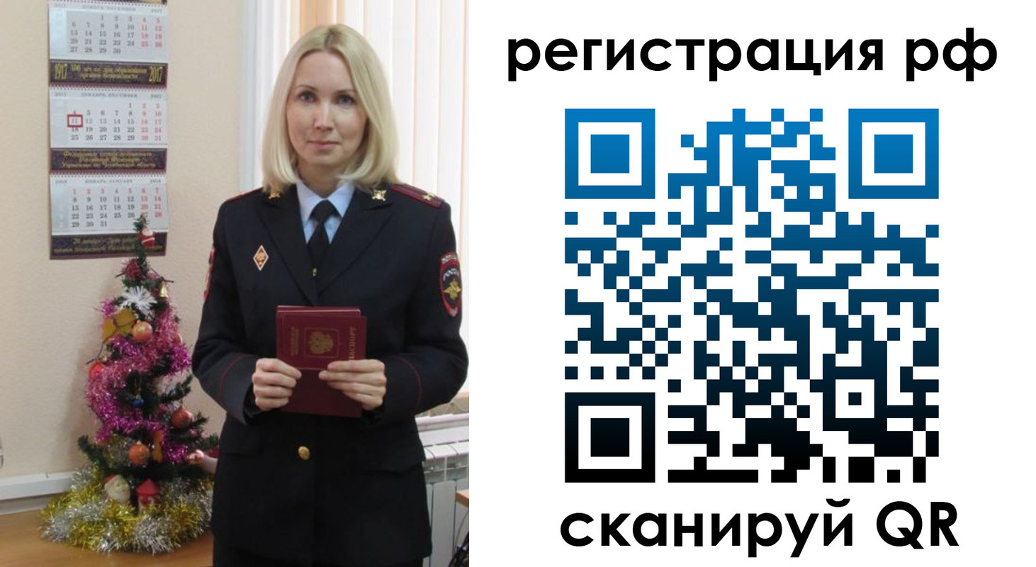 временная регистрация адрес в Усолье-Сибирском