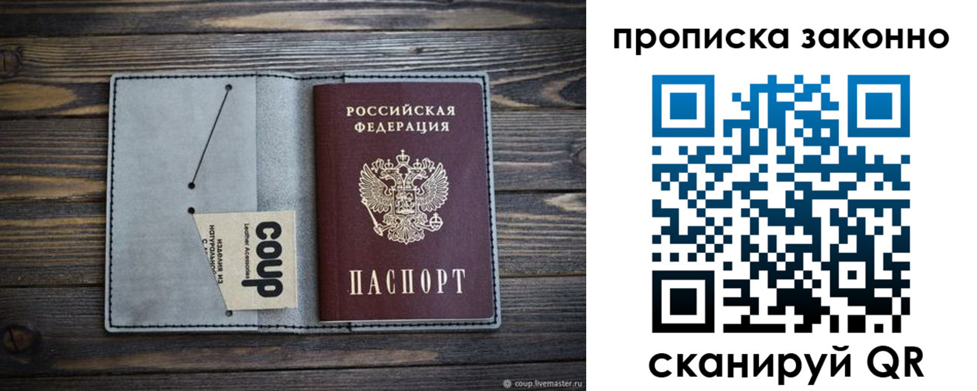 временная регистрация госуслуги в Усолье-Сибирском