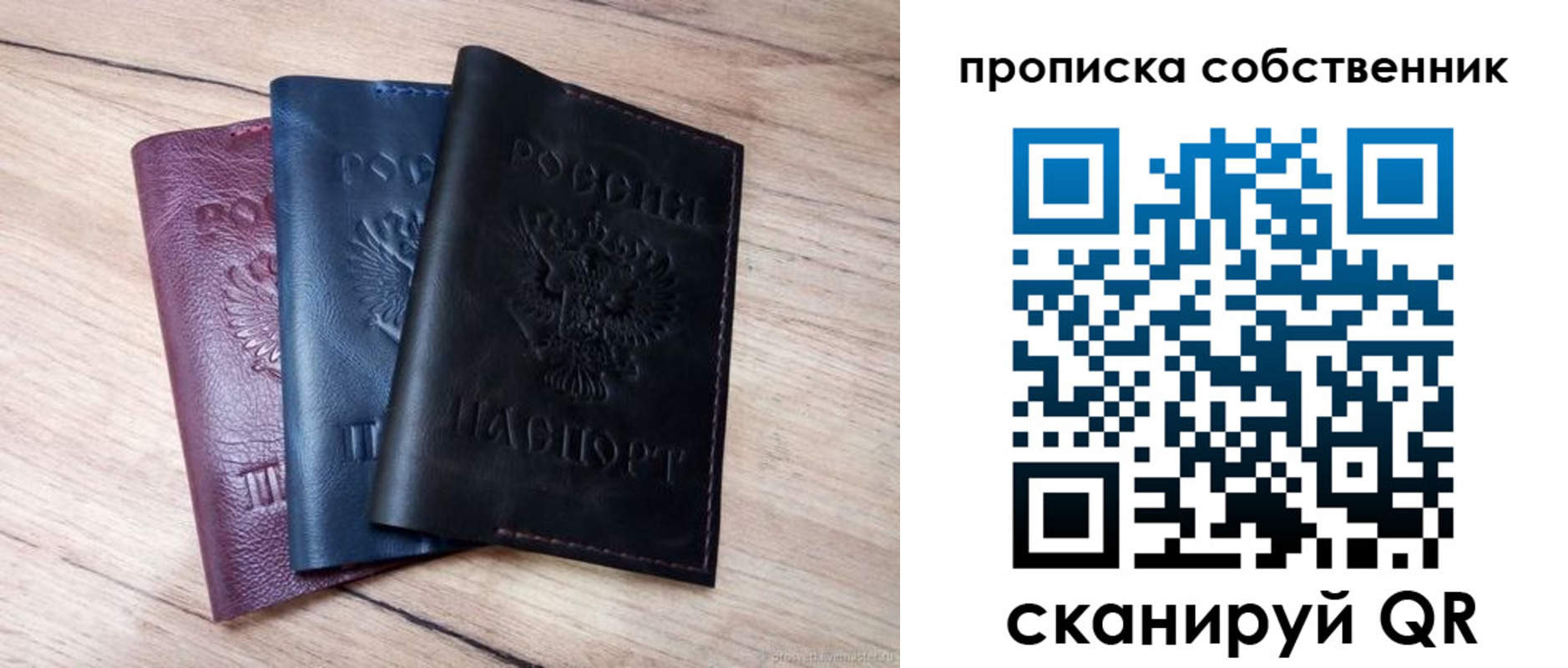 прописка для работы в Усолье-Сибирском