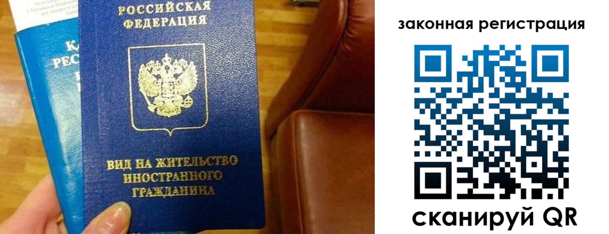 прописка штамп в Усолье-Сибирском